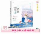 苏盏耳东兔子