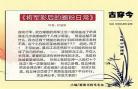 将军影后的圈粉日常全文阅读