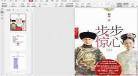 步步惊心小说