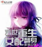 重生女强空间修仙现代文之神女 重生女强空间