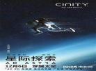 星际穿越迅雷种子下载下载