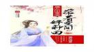 带着空间上大学txt百度云三|带着空间上大学全文