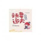 穿越成男仵作的小说