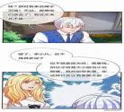 我是大仙尊6漫画