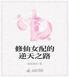 女配修仙女配当男主师父