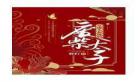 首席大人求放过慕千羽