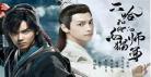 二哈和他的白喵师尊txt 二哈和他的白毛师尊百度云
