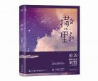撒野2正版赠品怎么分辨 撒野二旧版在哪里可以买到