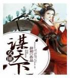 都市仙药园