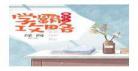 好看的重生学生小说校园蒋介石学 好看重生都市小说