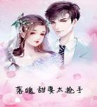 夏夜薄亦琛小说全文免费阅读