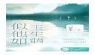 他似火全文阅读txt