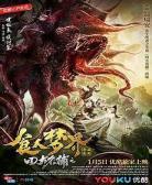 武侠之大明悍匪
