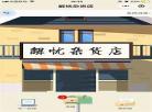 解忧杂货店空白信回信原文_解忧杂货店讲了什么