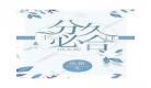 分久必合gl番外