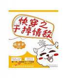 情敌总是在撩我gl全文免费：情敌总是在撩我gl百度网盘