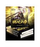 武侠之绝世神捕重生武侠世 武侠之三绝神捕飞卢