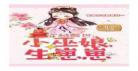 穿越兽世霸道兽王宠上隐