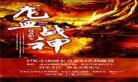 免费龙血战神作者风青阳,龙血战神,作者,风青阳
