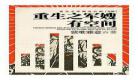 重生军嫂有空间