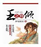 长陵容九小说