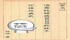 重生攻略手札攻略手札类似攻：重生之攻略手札全文