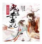 清宫宠妃免费阅读小琉花百度 嫡女重生清宫宠妃