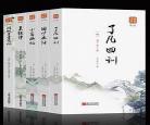 白话搜神记全集txt下载