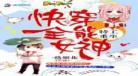 快穿全能特工txt