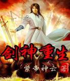 绝世剑神叶云下滑式