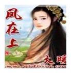 奸妃成长手册百度云