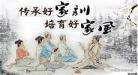 优良的家风有哪些内容