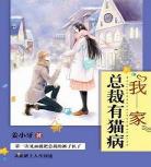 明恋你啊免费阅读