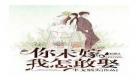 顾南城时小念txt百度云_顾南城时小念小说名字