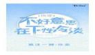妖艳人生全文阅读全文丁 重生学霸的妖艳人生全文