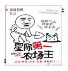 星际直播养龙在百度云资源在课|我在星际直播养国宝