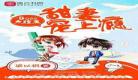 甜妻来袭boss别闹百度与