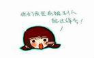 亲切的好听的幼师艺名好听大全 好听有上口的幼师艺名