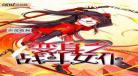都市之弑天战神楚逍