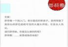 向师祖献上咸鱼咸鱼类,向师祖献上咸鱼全文