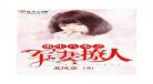 重生八零撩人军婚叶回