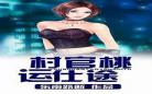 一路仕途下载电子书