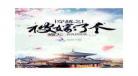 嫁给鳏夫31章全文阅读