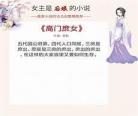 公侯庶女全文免费阅读