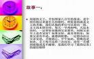 弟子规有声下载