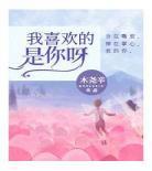 偷偷藏不住书摘什么时候结婚 偷偷藏不住作者