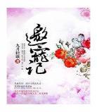 尤四姐禁庭豆瓣