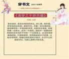 穿越成虐文恶毒女配穿成冷宫 穿成恶毒女配