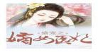 盛宠之嫡女医妃txt八零,盛宠之嫡女医妃txt宝书网