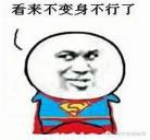全世界都在演我怎么办最新章节？全世界都在演我怎么办